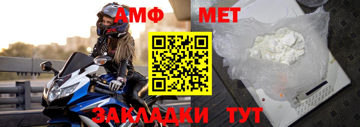 Амфетамин  АМФ Premium  Вход с VPN  Ишимбай 