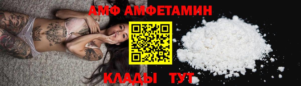 АМФ 97% Ишимбай