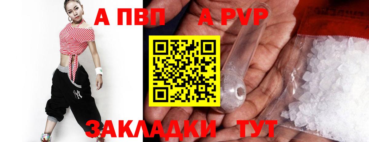 Ишимбай  Alpha PVP  APVP кристаллы  Вход с VPN  что такое наркотик  A-PVP VHQ 