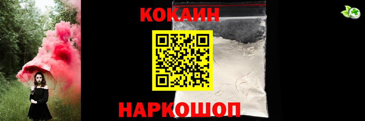 Кокаин Перу Ишимбай