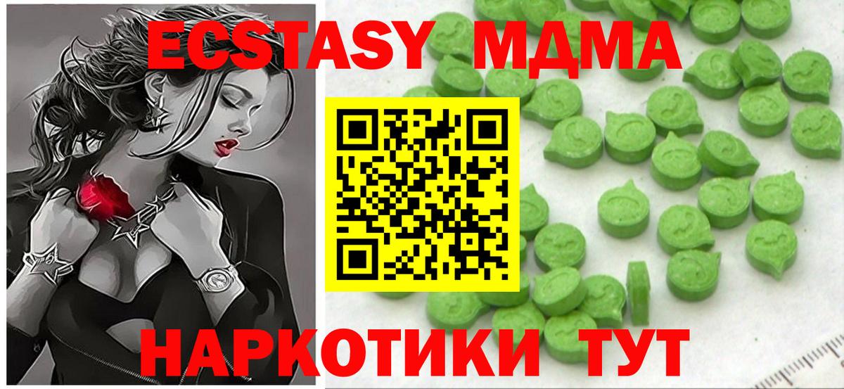 блэк спрут онион  продажа наркотиков  Экстази  ЭКСТАЗИ TESLA  Ишимбай  Вход с VPN  Ecstasy MDMA 