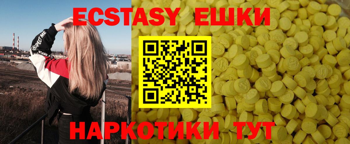 Ecstasy Cube Ишимбай