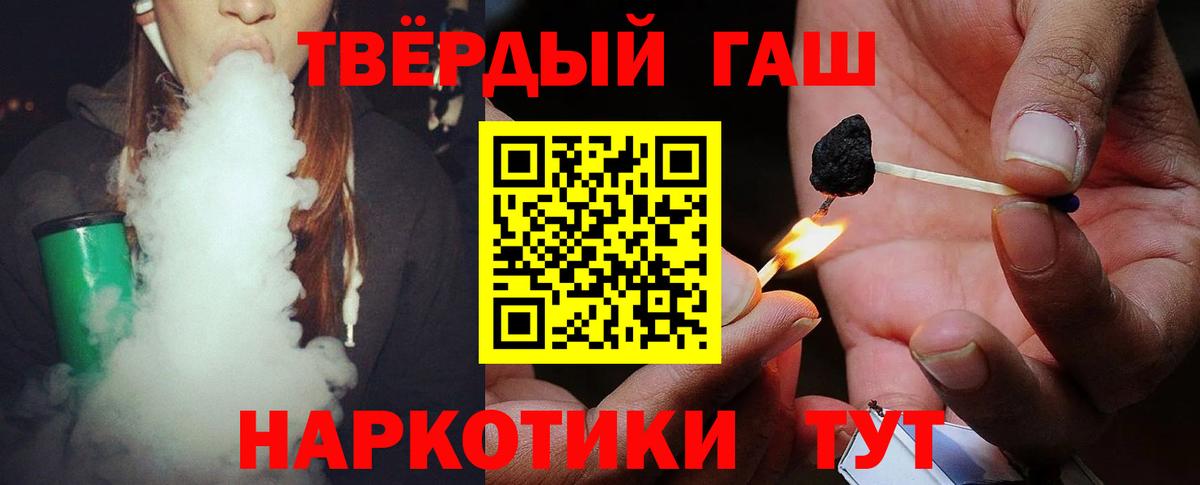 Ишимбай  ГАШ Cannabis  Гашиш гашик  ГАШ  Вход с VPN 