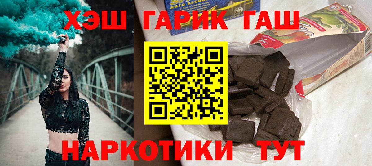 ГАШ убойный Ишимбай