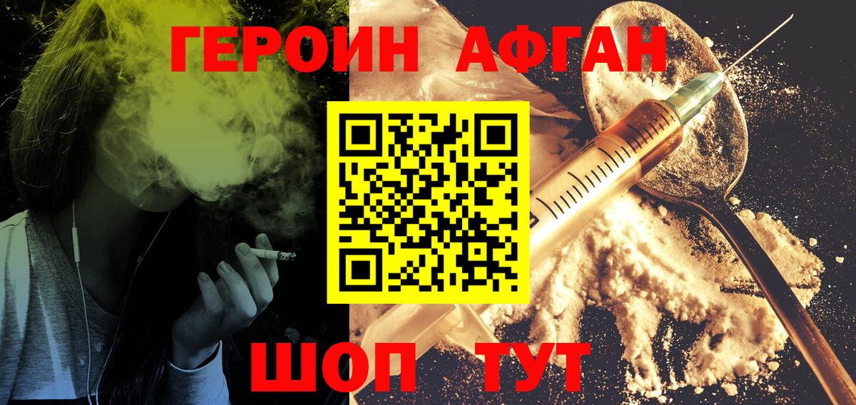 Ишимбай  ГЕРОИН VHQ  Вход с VPN 
