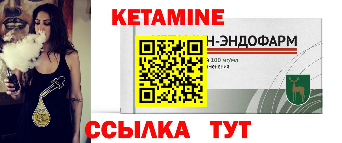 Кетамин VHQ  MEGA ТОР  Ишимбай  Вход с VPN 