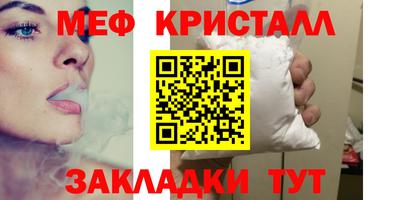 мет Гусиноозёрск