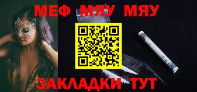 мет Гусиноозёрск