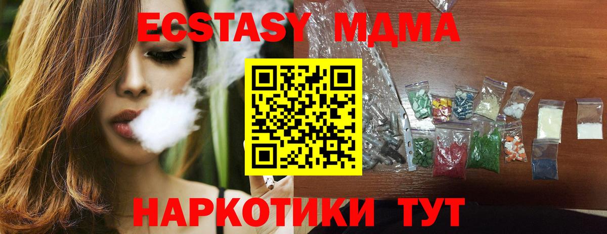 Ишимбай  MDMA Molly  МДМА  МДМА crystal  Вход с VPN 