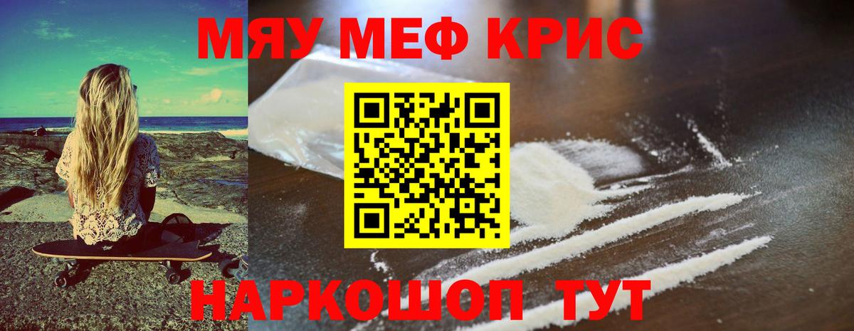 Мефедрон  Вход с VPN  наркотики  МЕФ мука  Ишимбай 