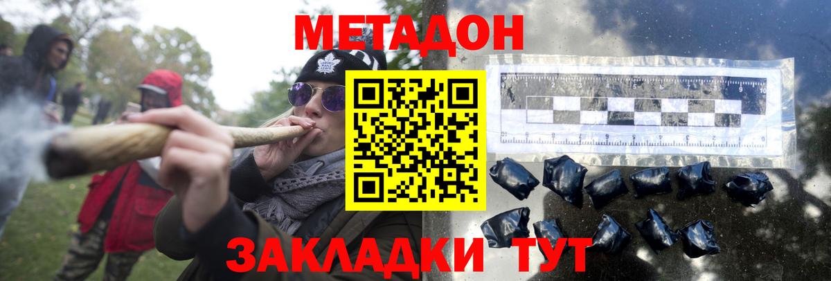 Ишимбай  Метадон мёд  Вход с VPN 