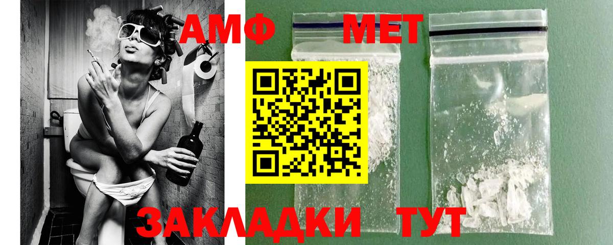 Первитин винт Ишимбай