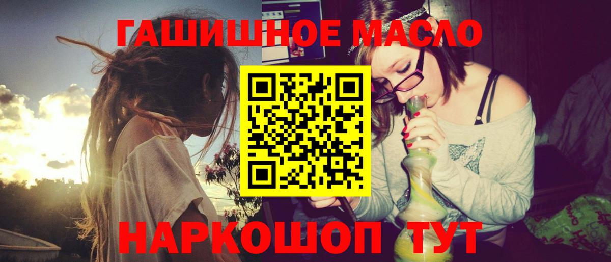 Дистиллят ТГК гашишное масло Ишимбай