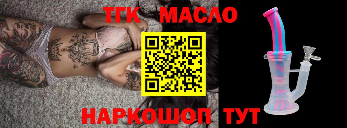 Ишимбай  ТГК вейп  ТГК Wax  Вход с VPN 